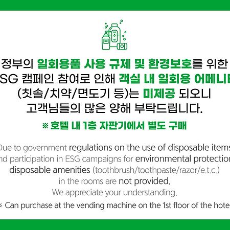 Skytop Hotel Incheon Airport Ngoại thất bức ảnh