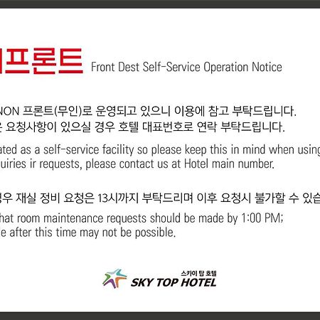 Skytop Hotel Incheon Airport Ngoại thất bức ảnh