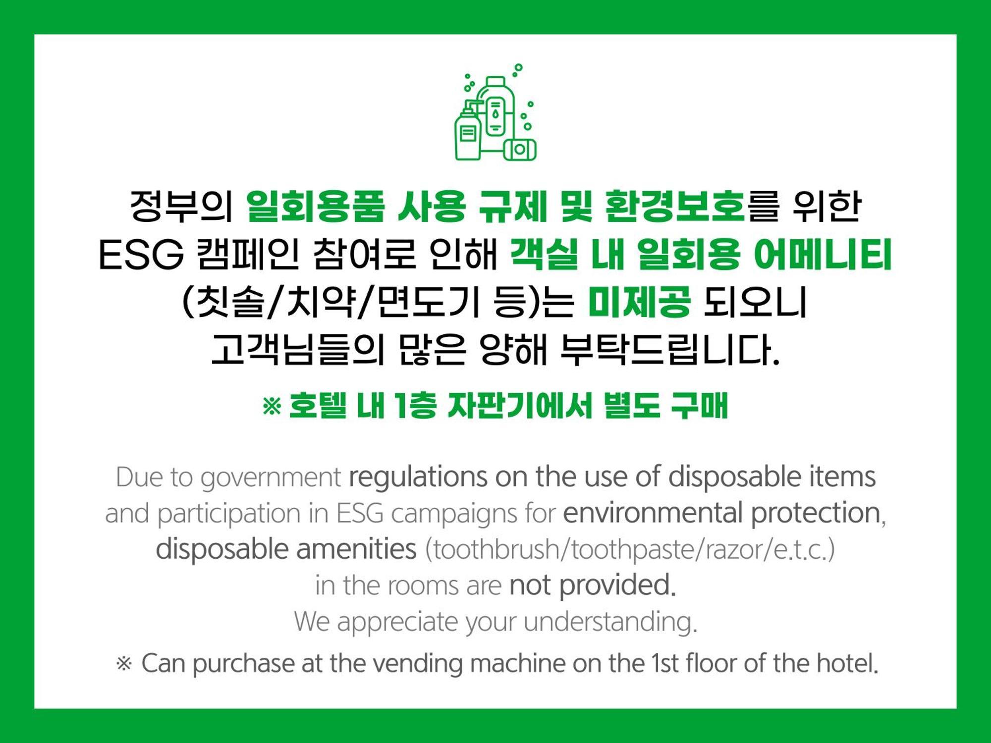 Skytop Hotel Incheon Airport Ngoại thất bức ảnh
