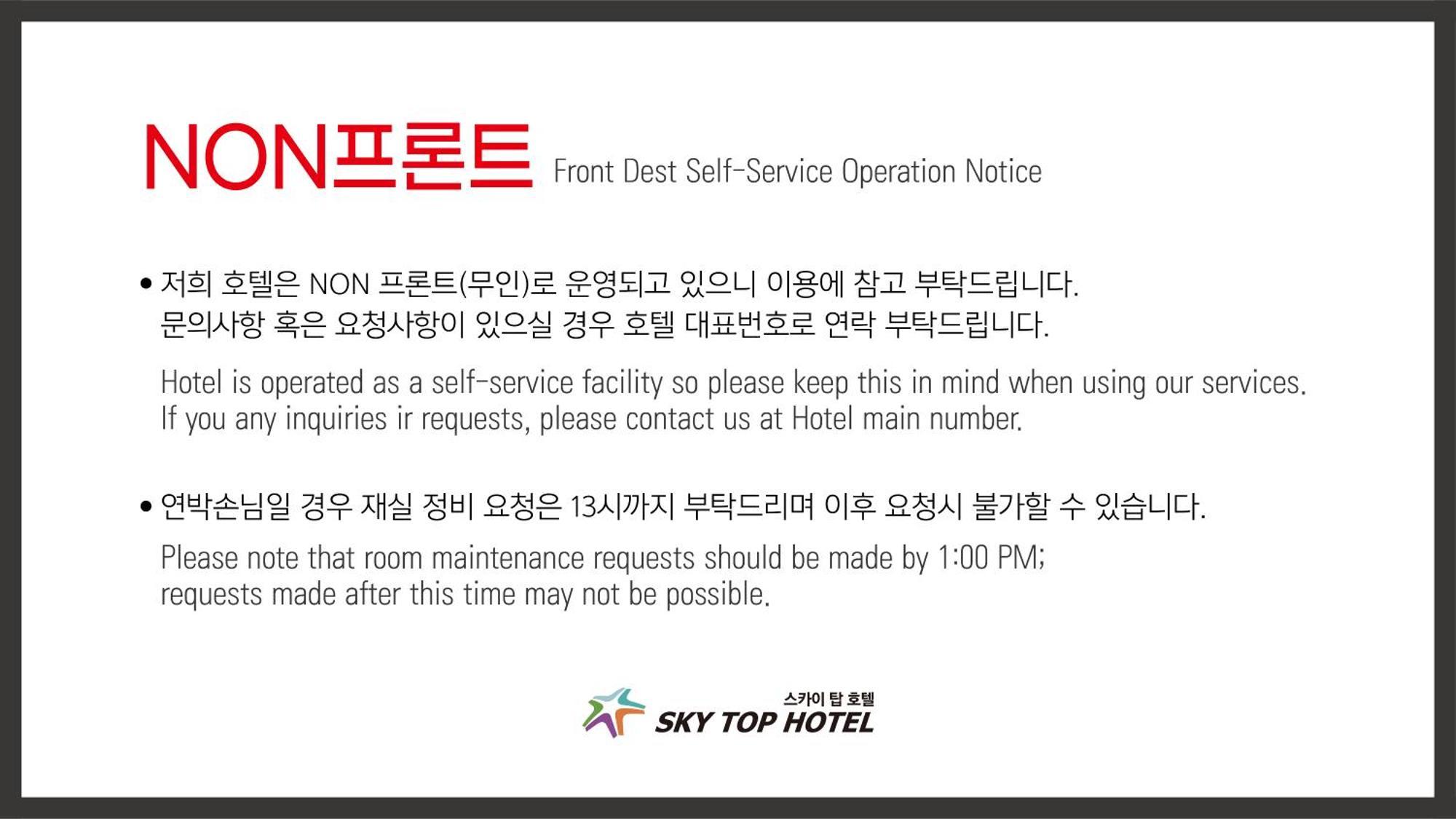 Skytop Hotel Incheon Airport Ngoại thất bức ảnh